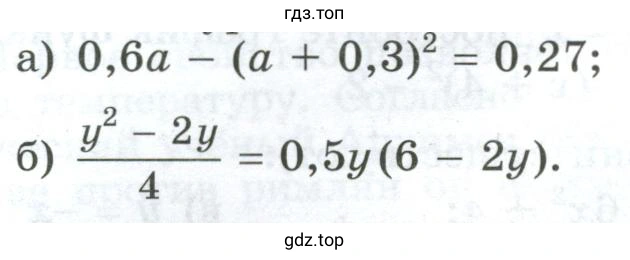 Упражнение 147 решить уравнение