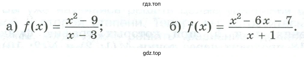Построить график функции и описать её свойства