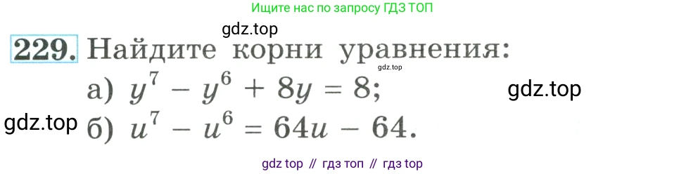 Алгебра, 9 класс Учебник, авторы: Макарычев Юрий Николаевич, Миндюк Нора Григорьевна, Нешков Константин Иванович, Суворова Светлана Борисовна, издательство Просвещение, Москва, 2023, белого цвета, страница 78, номер 229, Условие