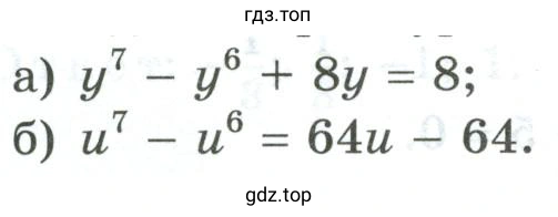 Упражнение 229 найти корни уравнения