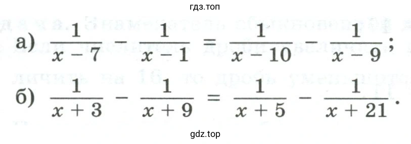 Найти корни уравнения