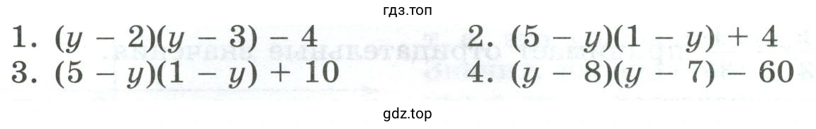 Какое из данных выражений принимает положительное значение при любом значении y