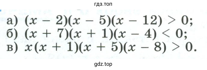 упражнение 287 решить неравенство
