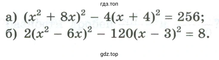 Решить уравнение, используя введение новой переменной