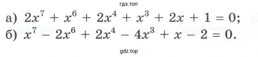 Упражнение 323 решить уравнение