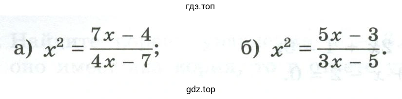Найти корни уравнения