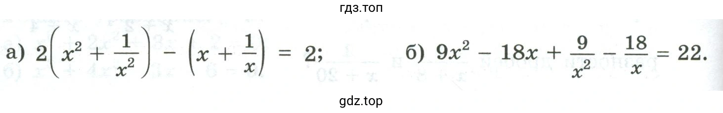 Решить уравнение, используя введение новой переменной