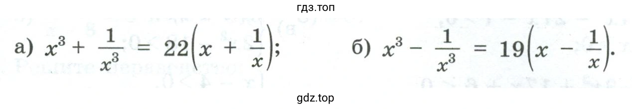 Упражнение 338 решить уравнение