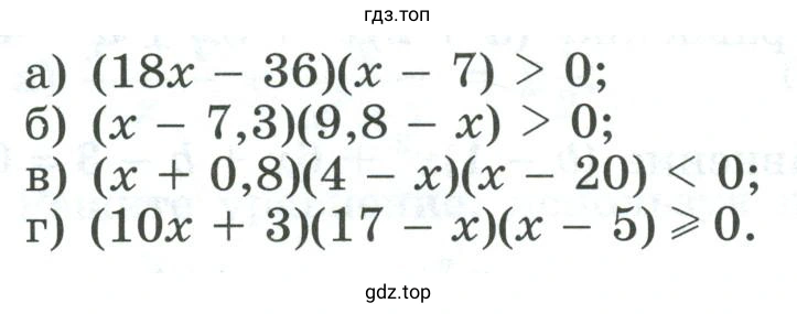 Упражнение 351 решить неравенство