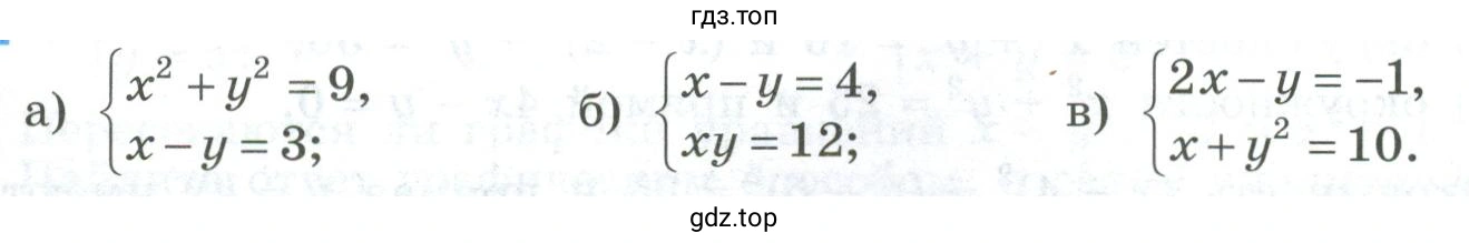 Решить систему уравнений