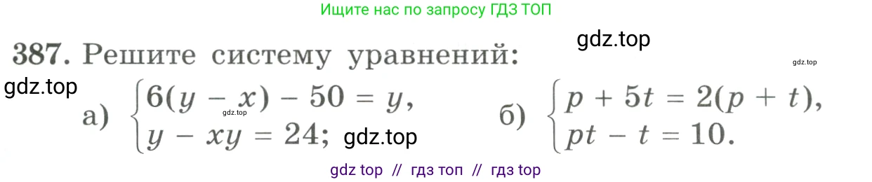 Алгебра, 9 класс Учебник, авторы: Макарычев Юрий Николаевич, Миндюк Нора Григорьевна, Нешков Константин Иванович, Суворова Светлана Борисовна, издательство Просвещение, Москва, 2023, белого цвета, страница 121, номер 387, Условие