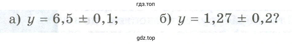 В каких границах заключено число y