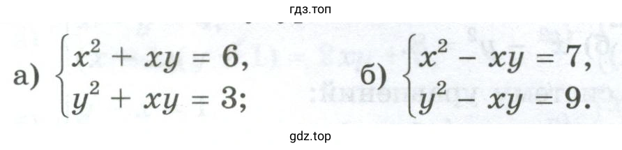 Упражнение 477 решить систему уравнений