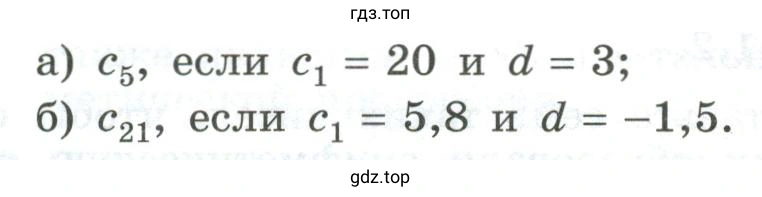 Последовательность cn арифметическая прогрессия