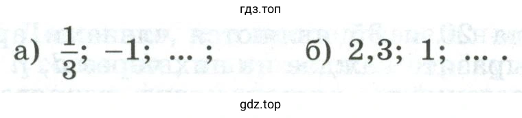 Найти десятый и n-й члены арифметической прогрессии