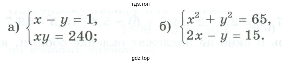 Решить систему уравнений