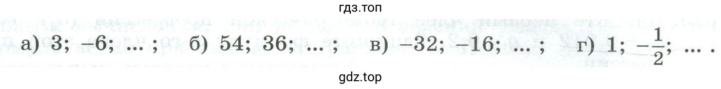 Найти сумму первых шести членов геометрической прогрессии