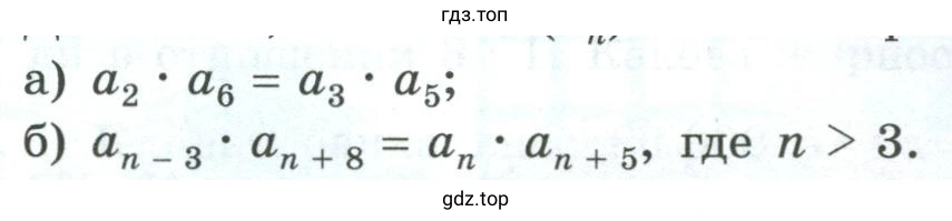 Доказать, что если (an) геометрическая прогрессия
