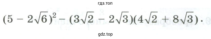 Упражнение 688 упростить выражение