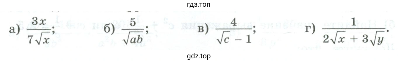 Освободиться от иррациональности в знаменателе дроби
