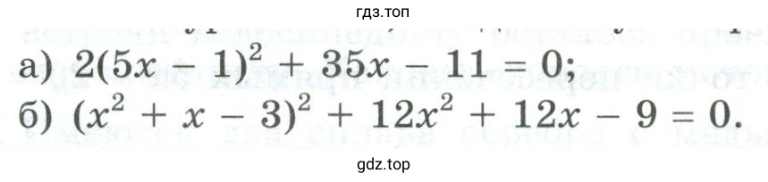 Решить уравнение, введя новую переменную