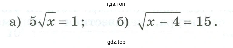 Упражнение 75 решить уравнение