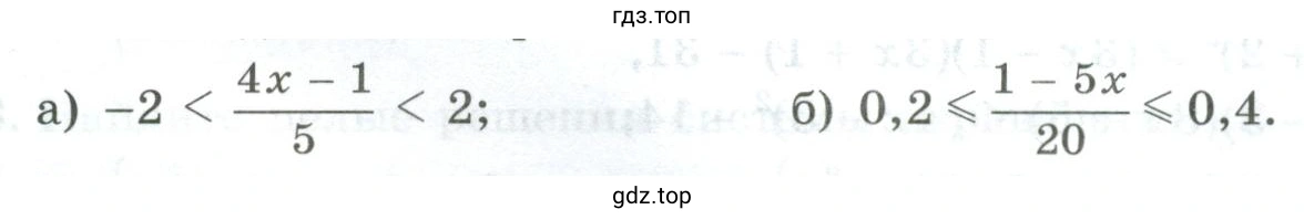 Решить двойное неравенство