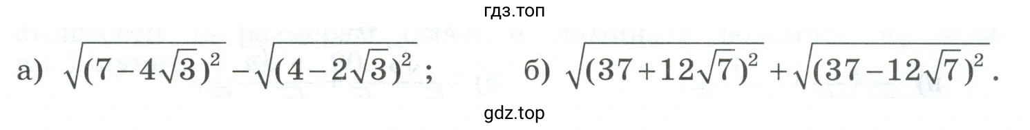 Доказать, что значение выражения является рациональным числом
