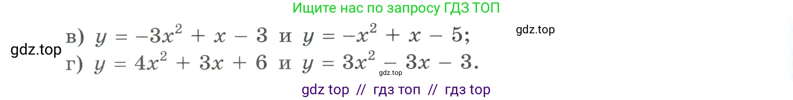 Алгебра, 9 класс Учебник, авторы: Макарычев Юрий Николаевич, Миндюк Нора Григорьевна, Нешков Константин Иванович, Суворова Светлана Борисовна, издательство Просвещение, Москва, 2023, белого цвета, страница 207, номер 830, Условие (продолжение 2)