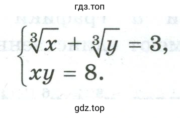 Решить систему уравнений