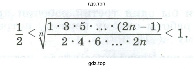 Доказать, что при любом натуральном значении n › 1 верно неравенство