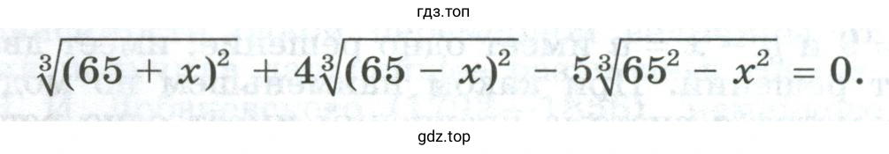 Упражнение 889 решить уравнение
