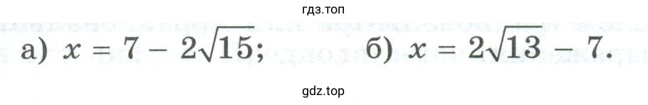 Выяснить, какое из равенств является верным