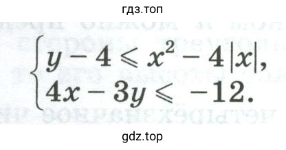 Закрасить на координатной плоскости фигуру, которая задаётся системой неравенств