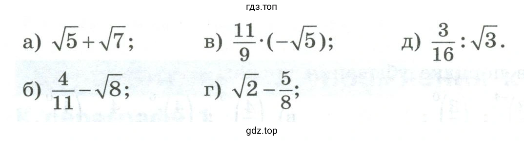 вычислить приближённое значение данного выражения с точностью до одной десятой и до одной сотой