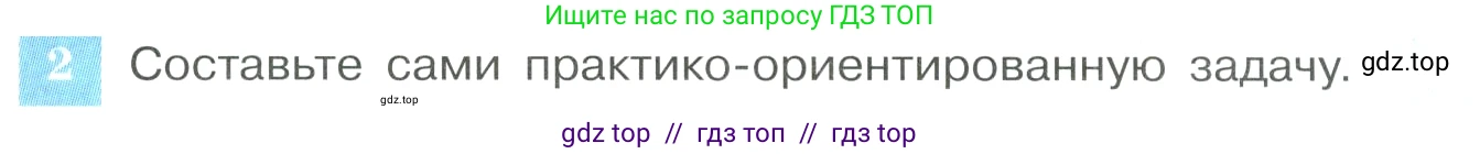 Алгебра, 9 класс Учебник, авторы: Макарычев Юрий Николаевич, Миндюк Нора Григорьевна, Нешков Константин Иванович, Суворова Светлана Борисовна, издательство Просвещение, Москва, 2023, белого цвета, страница 25, номер 2, Условие
