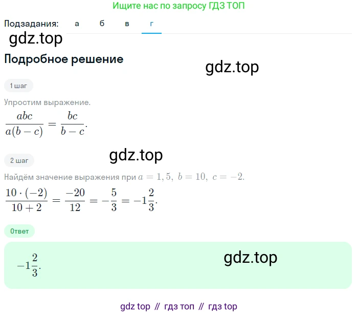 Алгебра, 9 класс Учебник, авторы: Макарычев Юрий Николаевич, Миндюк Нора Григорьевна, Нешков Константин Иванович, Суворова Светлана Борисовна, издательство Просвещение, Москва, 2023, белого цвета, страница 188, номер 681, Решение 2 (продолжение 4)