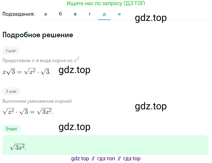 Алгебра, 9 класс Учебник, авторы: Макарычев Юрий Николаевич, Миндюк Нора Григорьевна, Нешков Константин Иванович, Суворова Светлана Борисовна, издательство Просвещение, Москва, 2023, белого цвета, страница 193, номер 717, Решение 2 (продолжение 5)