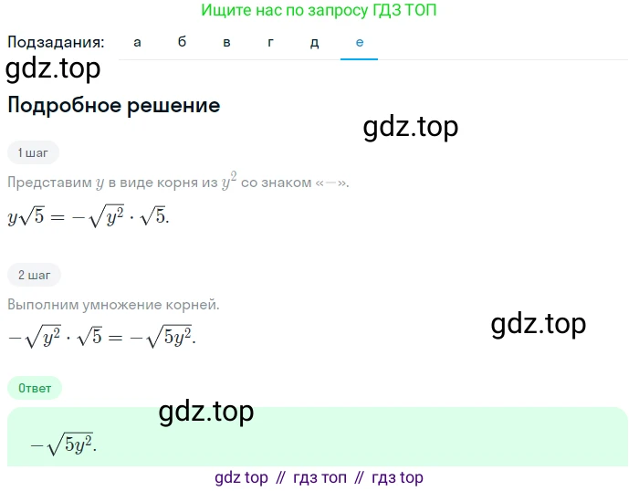 Алгебра, 9 класс Учебник, авторы: Макарычев Юрий Николаевич, Миндюк Нора Григорьевна, Нешков Константин Иванович, Суворова Светлана Борисовна, издательство Просвещение, Москва, 2023, белого цвета, страница 193, номер 717, Решение 2 (продолжение 6)