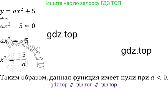 Алгебра, 9 класс Учебник, авторы: Макарычев Юрий Николаевич, Миндюк Нора Григорьевна, Нешков Константин Иванович, Суворова Светлана Борисовна, издательство Просвещение, Москва, 2023, белого цвета, страница 55, номер 143, Решение 3