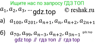 Алгебра, 9 класс Учебник, авторы: Макарычев Юрий Николаевич, Миндюк Нора Григорьевна, Нешков Константин Иванович, Суворова Светлана Борисовна, издательство Просвещение, Москва, 2023, белого цвета, страница 152, номер 528, Решение 3