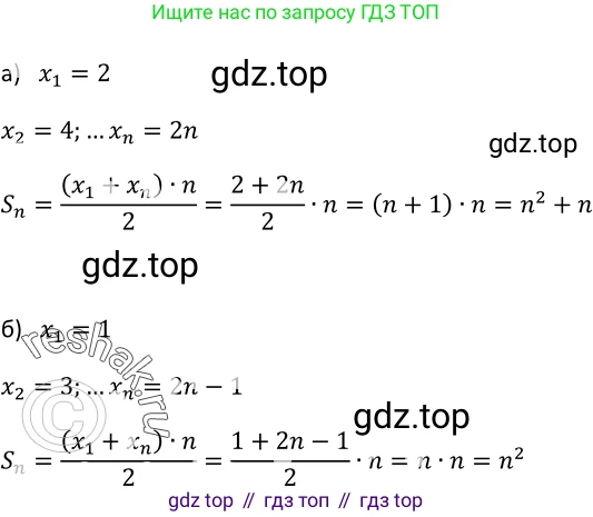 Алгебра, 9 класс Учебник, авторы: Макарычев Юрий Николаевич, Миндюк Нора Григорьевна, Нешков Константин Иванович, Суворова Светлана Борисовна, издательство Просвещение, Москва, 2023, белого цвета, страница 165, номер 574, Решение 3