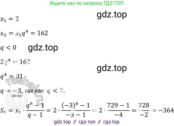 Алгебра, 9 класс Учебник, авторы: Макарычев Юрий Николаевич, Миндюк Нора Григорьевна, Нешков Константин Иванович, Суворова Светлана Борисовна, издательство Просвещение, Москва, 2023, белого цвета, страница 177, номер 622, Решение 3