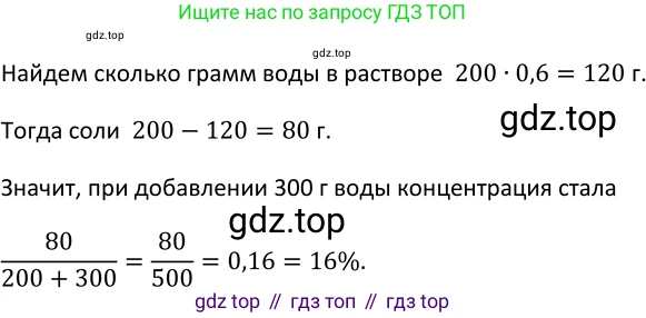 Алгебра, 9 класс Учебник, авторы: Макарычев Юрий Николаевич, Миндюк Нора Григорьевна, Нешков Константин Иванович, Суворова Светлана Борисовна, издательство Просвещение, Москва, 2023, белого цвета, страница 188, номер 683, Решение 3