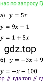 Алгебра, 9 класс Учебник, авторы: Макарычев Юрий Николаевич, Миндюк Нора Григорьевна, Нешков Константин Иванович, Суворова Светлана Борисовна, издательство Просвещение, Москва, 2023, белого цвета, страница 206, номер 821, Решение 3
