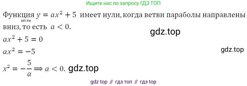 Алгебра, 9 класс Учебник, авторы: Макарычев Юрий Николаевич, Миндюк Нора Григорьевна, Нешков Константин Иванович, Суворова Светлана Борисовна, издательство Просвещение, Москва, 2023, белого цвета, страница 55, номер 143, Решение 5