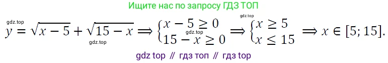 Алгебра, 9 класс Учебник, авторы: Макарычев Юрий Николаевич, Миндюк Нора Григорьевна, Нешков Константин Иванович, Суворова Светлана Борисовна, издательство Просвещение, Москва, 2023, белого цвета, страница 138, номер 470, Решение 5