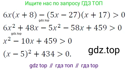 Алгебра, 9 класс Учебник, авторы: Макарычев Юрий Николаевич, Миндюк Нора Григорьевна, Нешков Константин Иванович, Суворова Светлана Борисовна, издательство Просвещение, Москва, 2023, белого цвета, страница 138, номер 471, Решение 5