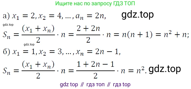 Алгебра, 9 класс Учебник, авторы: Макарычев Юрий Николаевич, Миндюк Нора Григорьевна, Нешков Константин Иванович, Суворова Светлана Борисовна, издательство Просвещение, Москва, 2023, белого цвета, страница 165, номер 574, Решение 5