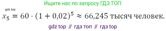Алгебра, 9 класс Учебник, авторы: Макарычев Юрий Николаевич, Миндюк Нора Григорьевна, Нешков Константин Иванович, Суворова Светлана Борисовна, издательство Просвещение, Москва, 2023, белого цвета, страница 173, номер 604, Решение 5